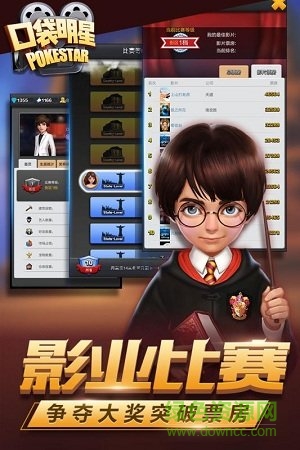 口袋明星手游百度渠道 v100005 安卓版 2