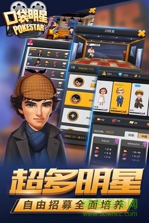 口袋明星手游百度渠道 v100005 安卓版 3