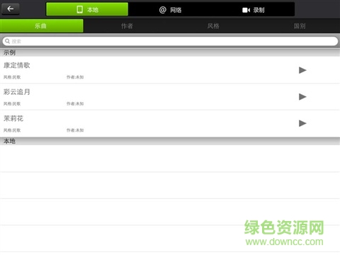 roland羅蘭鋼琴伴侶2 Piano Partner 2 v1.1.1 安卓版 1