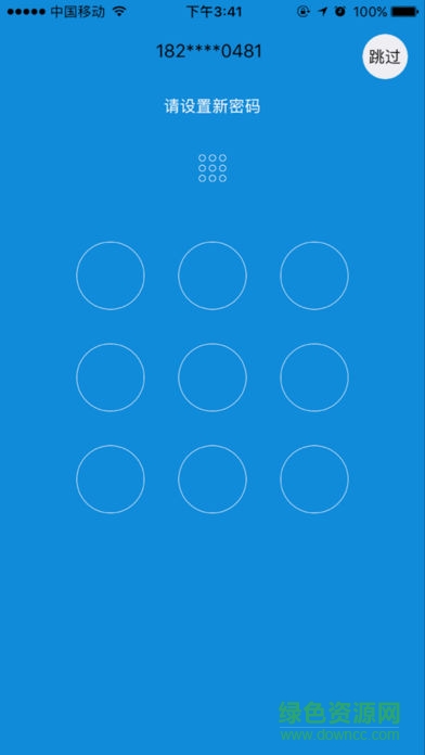 平安哈密 v1.7.9 官方安卓版 1