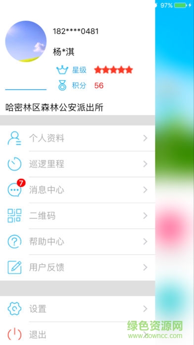 平安哈密app下載