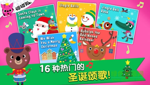 碰碰狐圣誕頌歌游戲完整版 v9.0 安卓版 1
