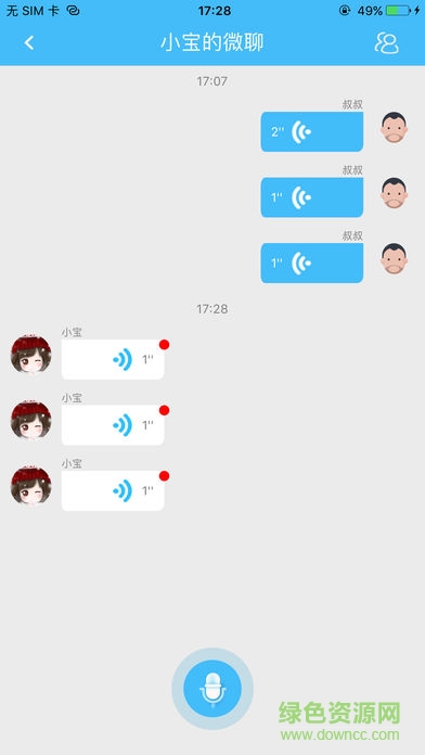 開心果兒童手表 v2.4.0 安卓版 1