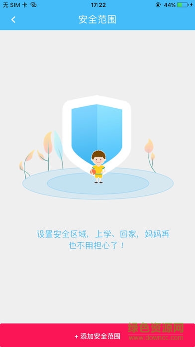 開心果兒童手表 v2.4.0 安卓版 2