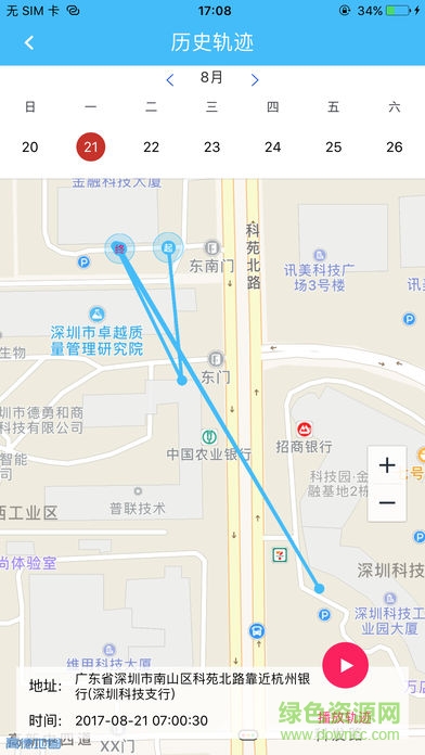 開心果兒童手表 v2.4.0 安卓版 3