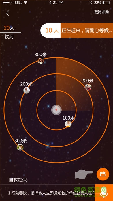 善應(yīng)公益平臺(tái)app v1.1.0 安卓版 1