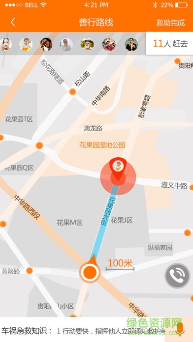 善應(yīng)公益平臺(tái)app v1.1.0 安卓版 2