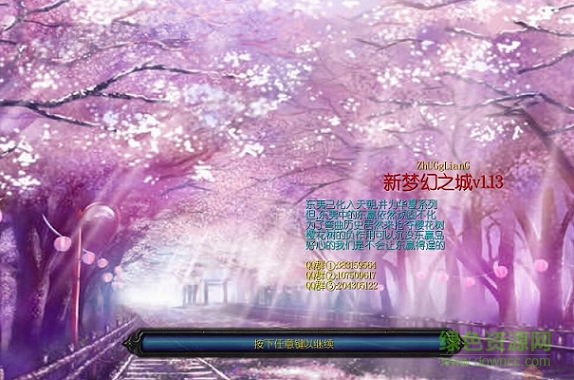 新夢幻之城v1.13無cdp閃版  0