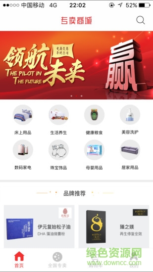 手機專賣商城 v2.04 安卓版 0