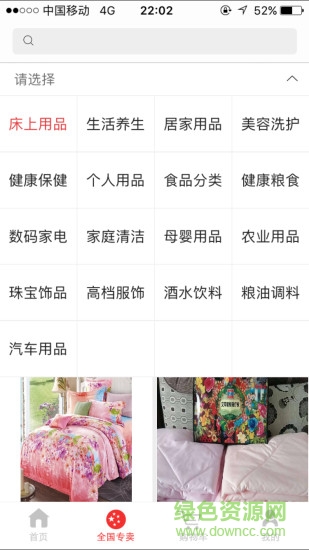 手機專賣商城 v2.04 安卓版 2