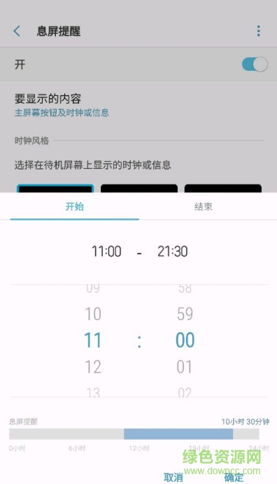 三星息屏提醒提取apk(Always On Display) v1.7.0 安卓漢化版 0
