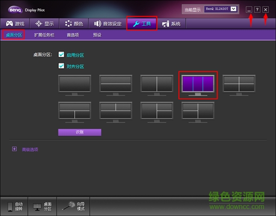 明基display pilot v2.20.032 官方最新版 0