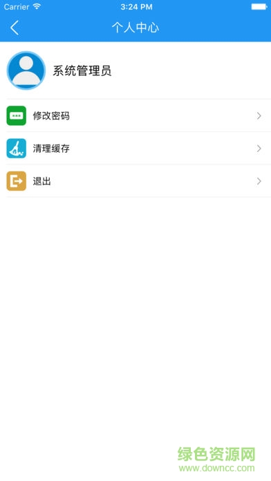 光山脫貧監(jiān)管 v2.0 安卓版 0