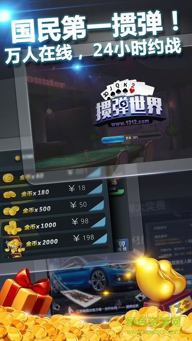 1312摜彈世界app v2.4 安卓版 1