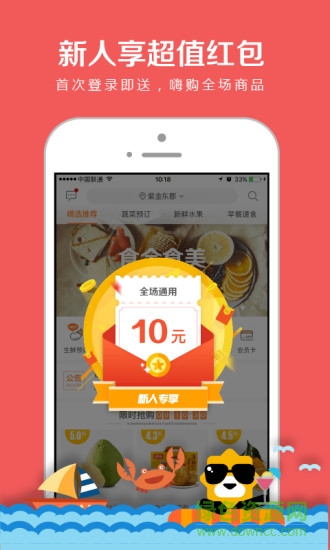 蘇寧自營蘇鮮生