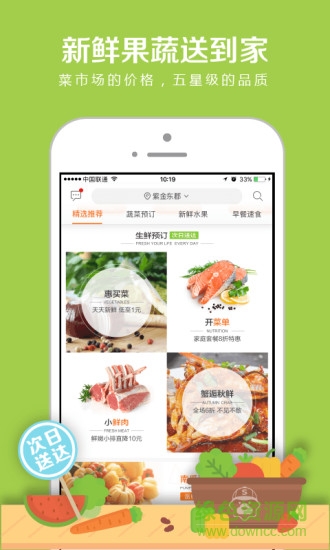 蘇鮮生快遞查詢