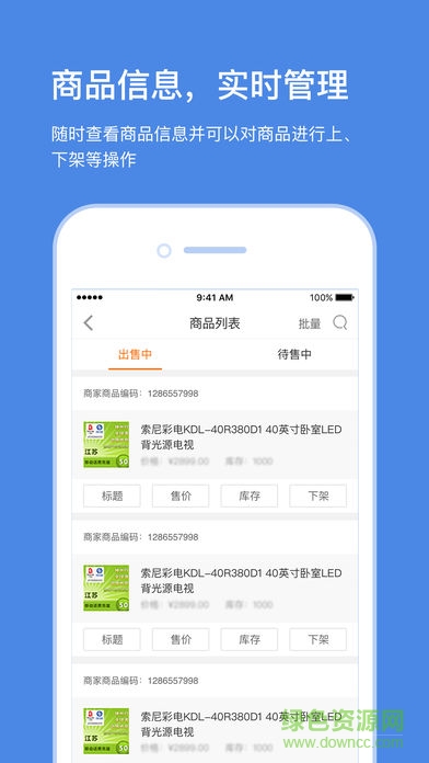 云臺(tái)助手手機(jī)客戶端 v2.2.6 安卓版 3