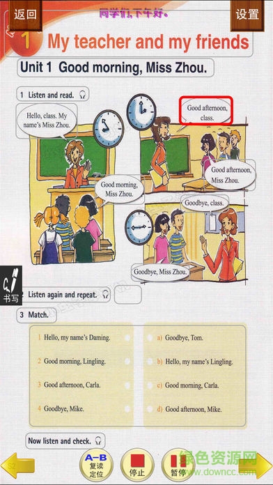 小蟲子點讀機(jī)初中英語外研版 v6.3.4 安卓版 1