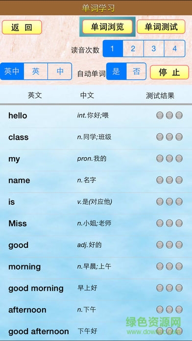 小蟲子點讀機(jī)初中英語外研版 v6.3.4 安卓版 3