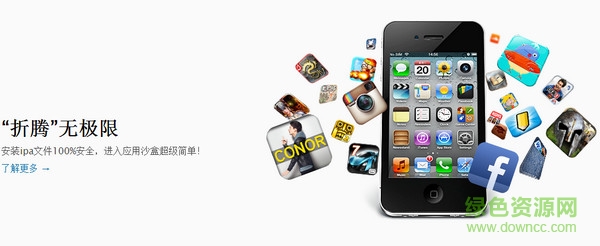 iFunBox for mac官方 v1.8 最新中文版 1