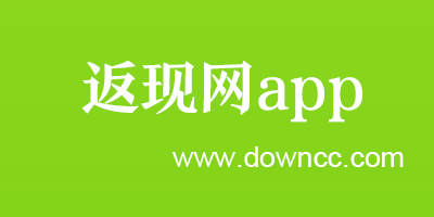 返現(xiàn)網(wǎng)