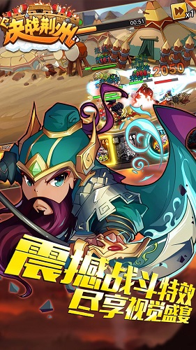 決戰(zhàn)荊州手機版 v1.0 安卓版 0