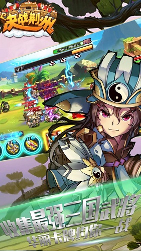 決戰(zhàn)荊州手機版 v1.0 安卓版 1