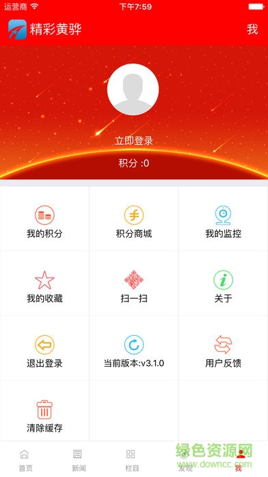 精彩黃驊最新版app v4.1.1 安卓版 2
