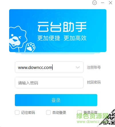 蘇寧云臺助手電腦客戶端 蘇寧云臺助手下載