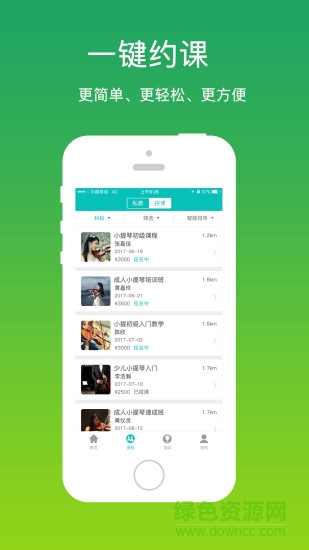 萌藝家手機版 v2.1.5 安卓版 0