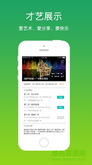 萌藝家手機版 v2.1.5 安卓版 1