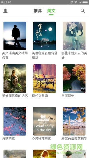 聽美文學(xué)英語手機軟件 v1.3.3 安卓版 0