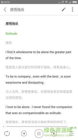 聽美文學(xué)英語手機軟件 v1.3.3 安卓版 1