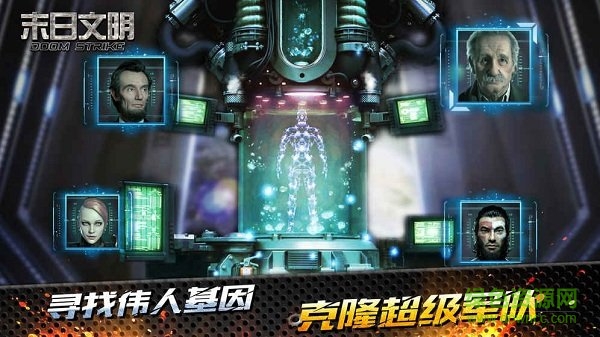 末日文明游戲 v1.8.42 安卓版 2