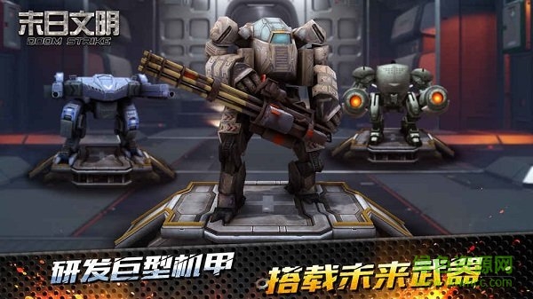 末日文明游戲 v1.8.42 安卓版 3