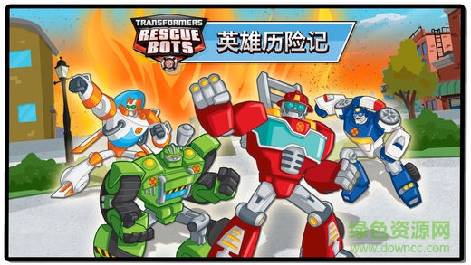 英雄历险记游戏完整版 v1.5 安卓版0