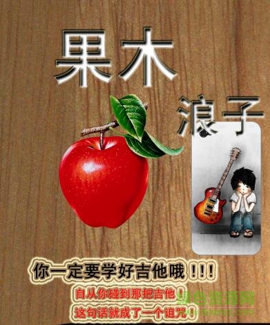 果木浪子第三套吉他教程最新版 pdf 完整電子版_附視頻 0