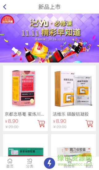 金泰嶸醫(yī)藥 v0.1.7 安卓版 0