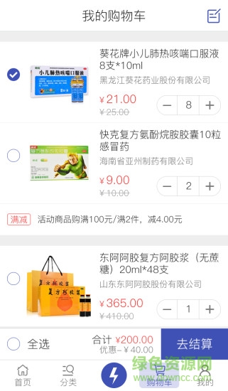 金泰嶸醫(yī)藥 v0.1.7 安卓版 2
