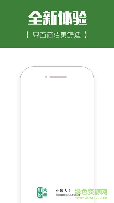 小說瀏覽器手機(jī)版 v2.2.1 安卓版 2