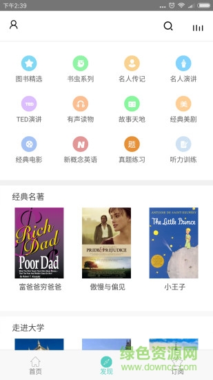 有聲英語(yǔ)小說(shuō)軟件0