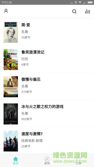 有聲英語(yǔ)小說(shuō)軟件3