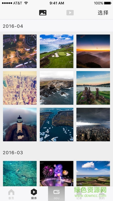 普宙無人機手機軟件(Pro Flight) v2.1 安卓版 0