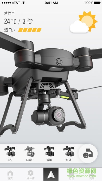 普宙無人機手機軟件(Pro Flight) v2.1 安卓版 1