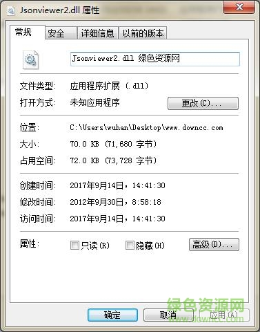 jsonviewer2.dll notepad++ 32位/64位 0