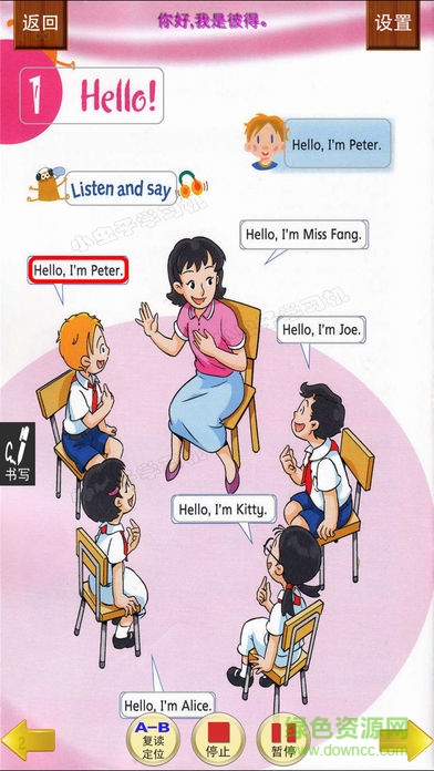 小蟲(chóng)子上海牛津全國(guó)版(小學(xué)英語(yǔ)點(diǎn)讀) v2.6.11 安卓版 1