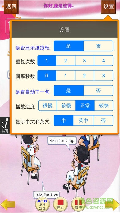 小蟲(chóng)子上海牛津英語(yǔ)全國(guó)版app