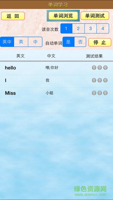 小蟲(chóng)子上海牛津全國(guó)版(小學(xué)英語(yǔ)點(diǎn)讀) v2.6.11 安卓版 3