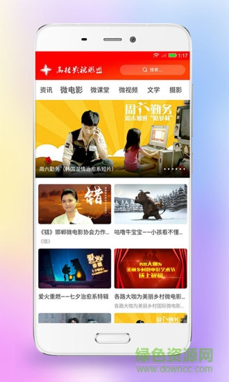 高校影聯(lián)手機(jī)版 v1.0 安卓版 0