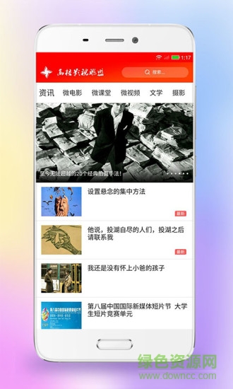 高校影聯(lián)手機(jī)版 v1.0 安卓版 3